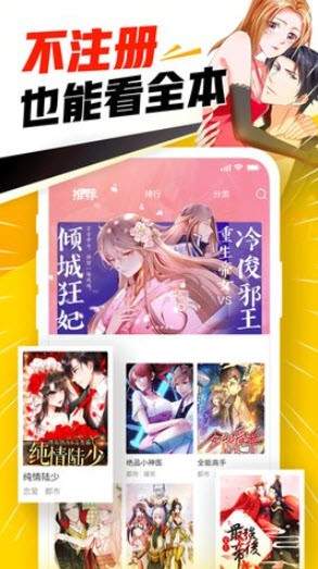 漫画天堂韩漫免费  v5.0.1图6