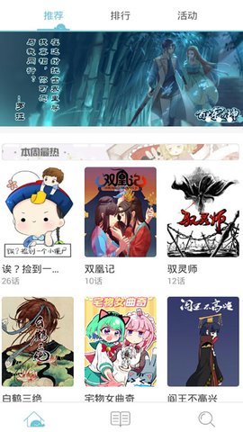 追看免费漫画  v7.5图8