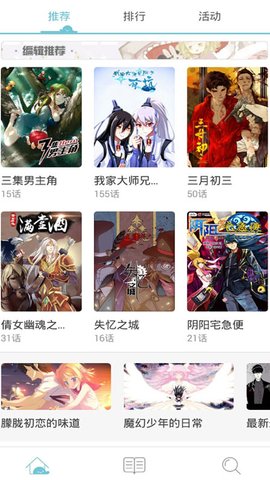 追看免费漫画  v7.5图9