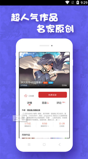 歪漫屋免费版  v1.1.2图1