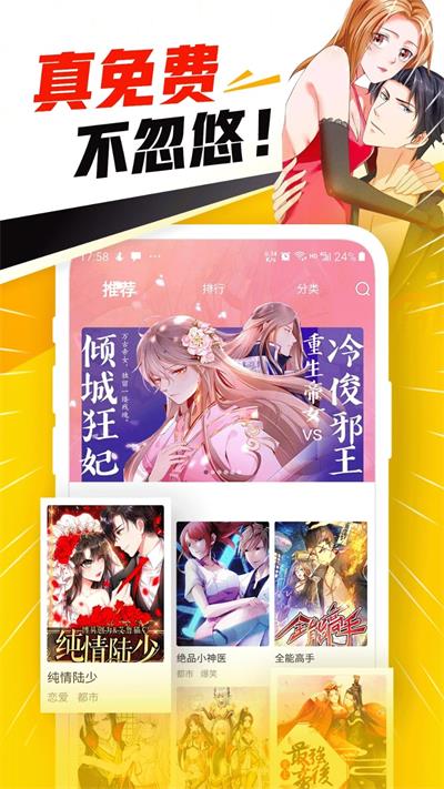 免费漫画神器  v1.0.7图3