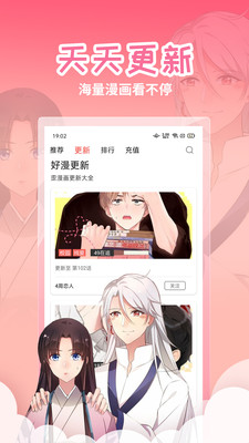 歪漫画  v1.0.8图5