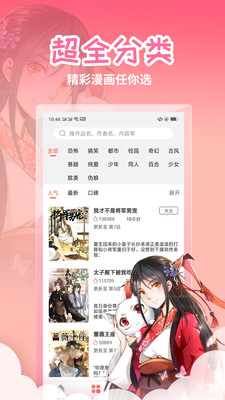 歪漫画  v1.0.8图8