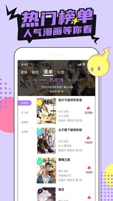 喵咔漫画  v2.1图3