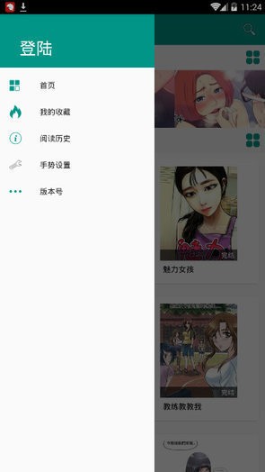 虾漫  v6.1.0图6