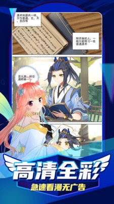 集云漫画  v1.0.6图3