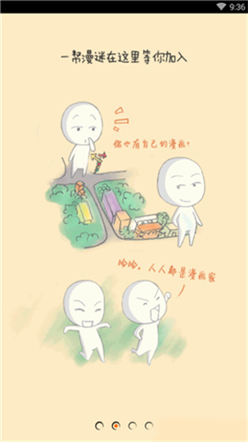 仲夏漫画  v1.1.0图2
