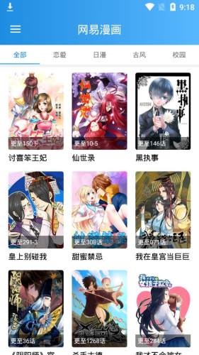 漫友漫画  v1.0.0图3