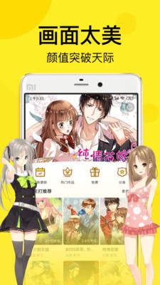 迷妹漫画  v1.0图2