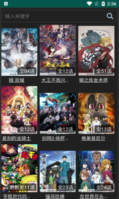 ANG动漫  v2.0图3