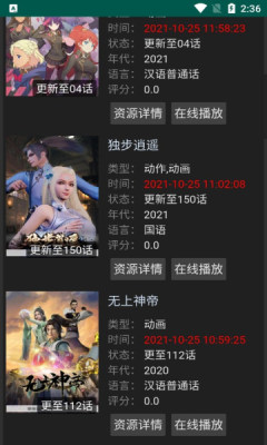 ANG动漫  v2.0图1