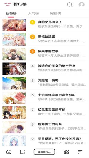 若尔夕看漫app  v1.1图2