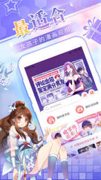 女神漫画网2023  v4.2.1图2