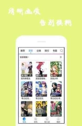 迷你漫画  v1.4图2