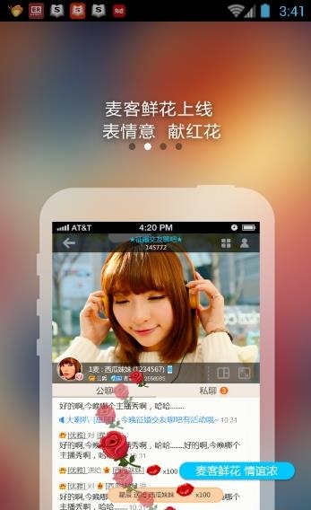 都秀直播  v3.6.3图2