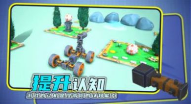 毁灭机械师  v1.0.0图3