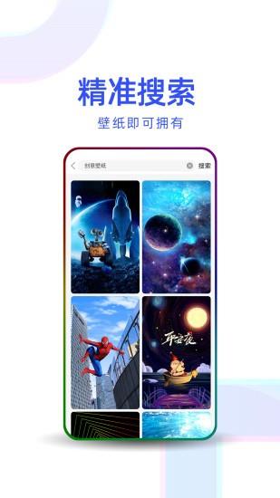 主题壁纸优选  v1.0.4图3