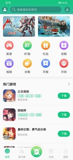 东东盒  v1.1.7图4