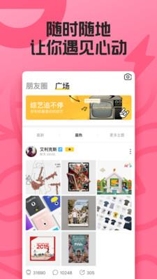 玩吧官网版  v10.18.2图2