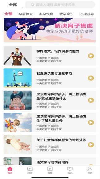 师舍  v2.0.3图2