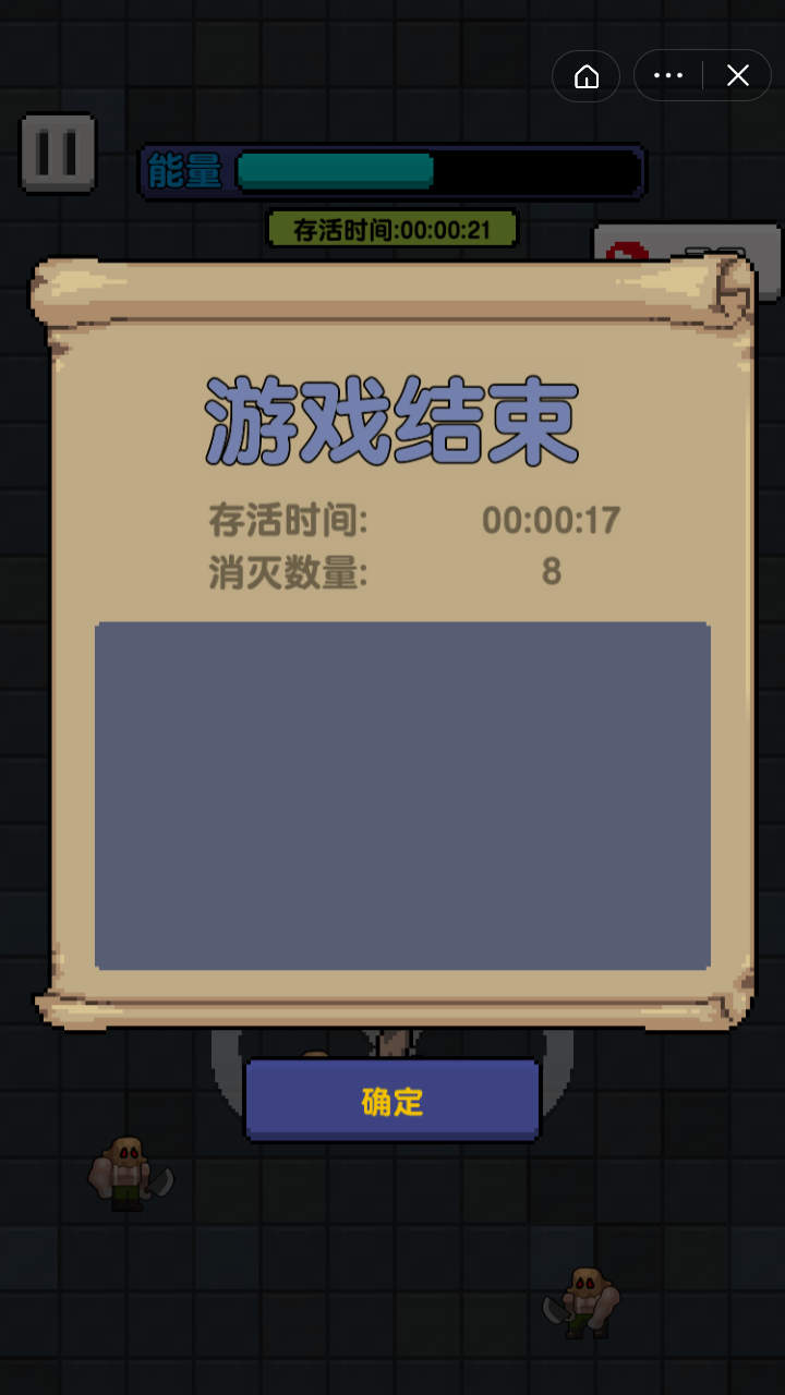 躺平打怪  v1.0图2