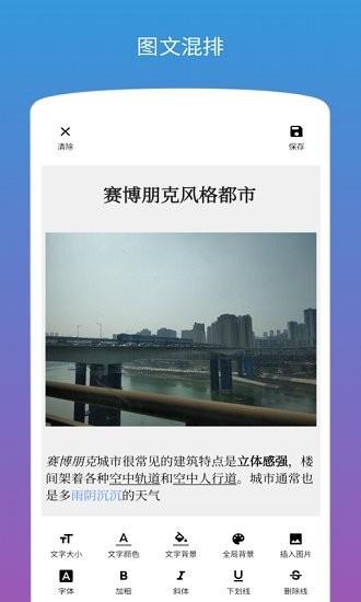 照片加文字  v3.9.2图3