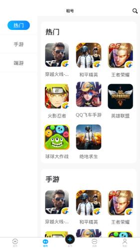 娱梦租号  v2.0.2图4