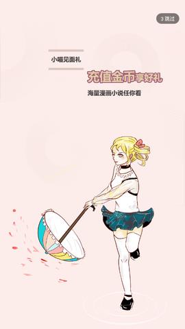 漫小喵漫画  v1.0.0图4