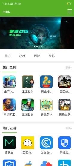 豪斯莱电竞  v1.0图1