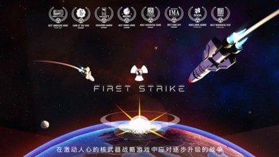 先发制人最后时刻  v2.0.6图3