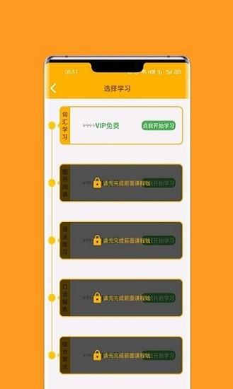 一点英语口语拼读  v1.0.1图2