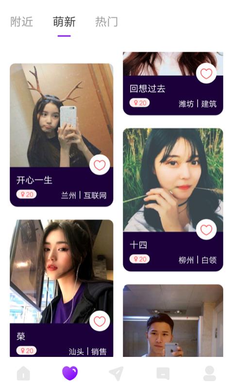 喵播交友  v1.0.0图2