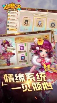 掌动仙魔决  v1.0图1