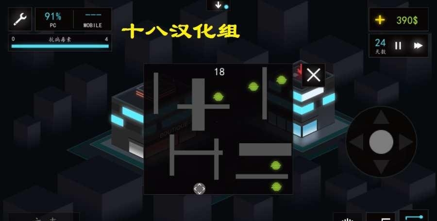 黑客2汉化版  v3.6图2