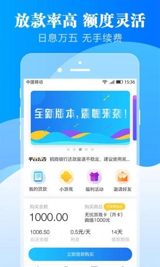 无忧贷款钱包  v4.1.7图1