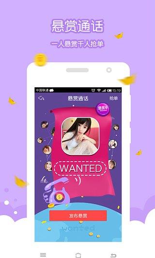 猫呼  v1.4.2图2