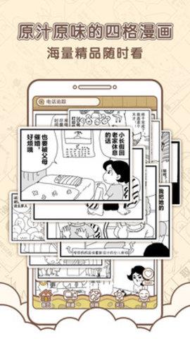 点子漫画安卓版  v1.1图5