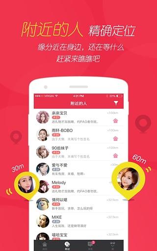 园园手机版  v1.5.1图4