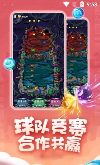 合成个球球  v1.7图1