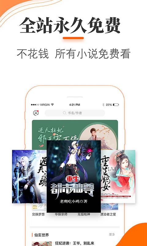 青墨斋小说  v2.0.0.0图1