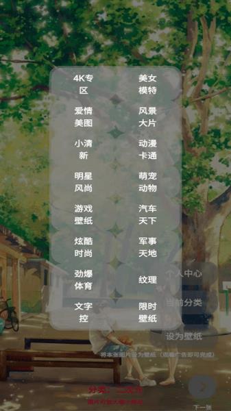 随心壁纸  v1.0图1