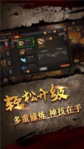 北战合击传奇  v1.7图3