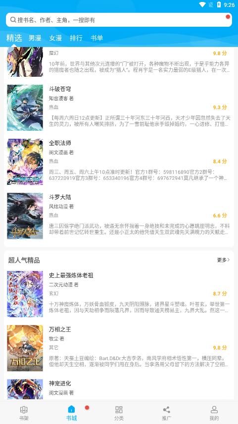 fcdm风车动漫  v191.6.sd05.204图2