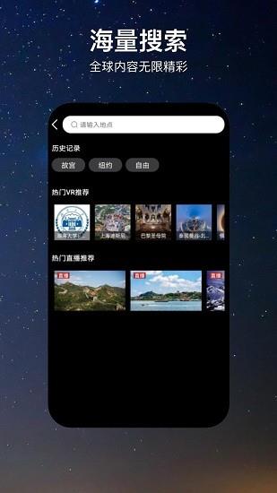 一个地球  v1.0.3图1