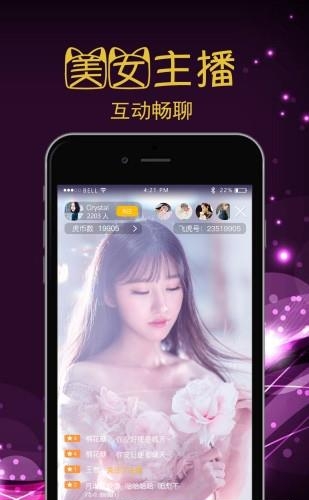 追梦直播  v3.1.2图3