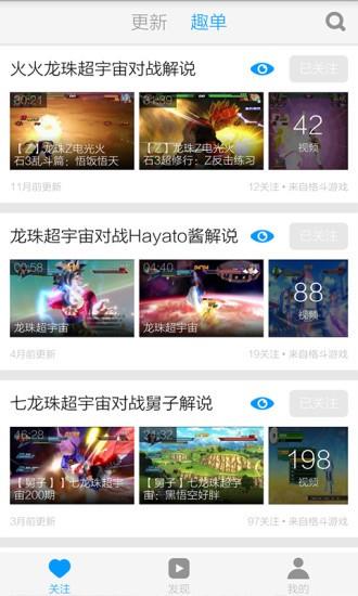 龙珠超视频  v6.3.1图4