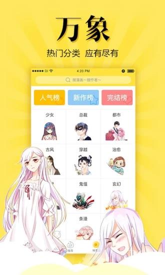 悠漫部落  v2.0.0图2