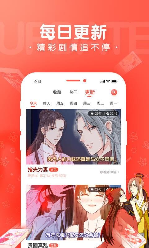雅漫社全彩漫画