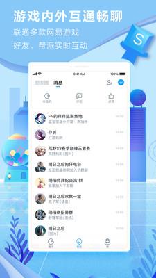 网易大神官方  v3.32.0图3