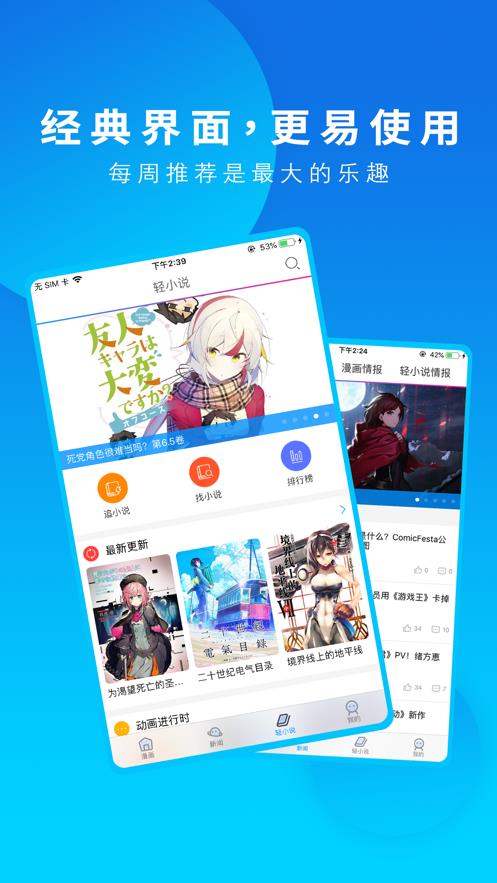 dmzj  v3.1.6图1